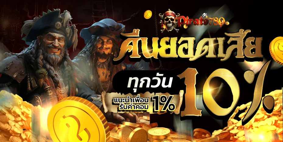 โปร