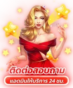 ติดต่อ