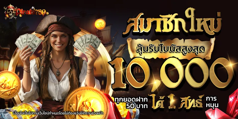 โปร